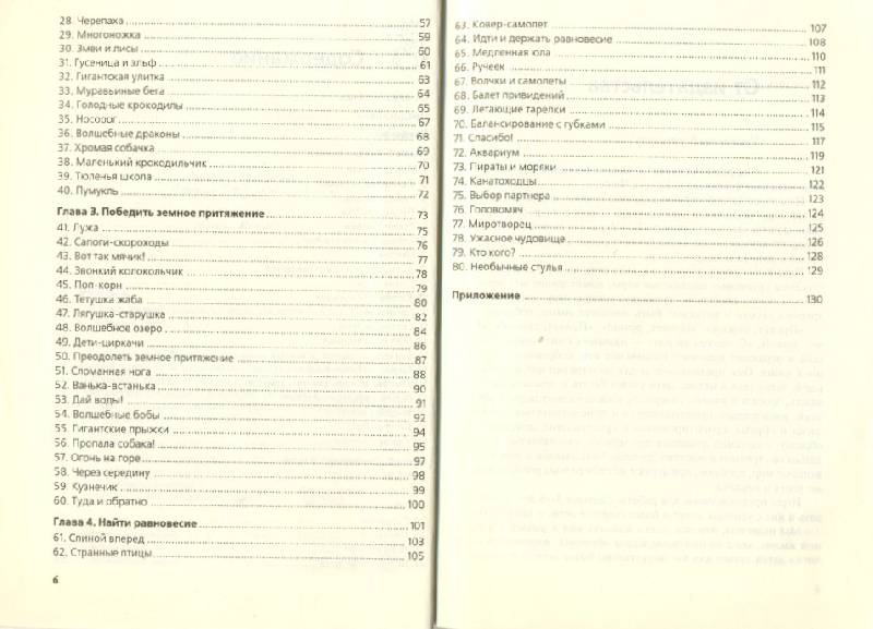 метафорические карты книги скачать